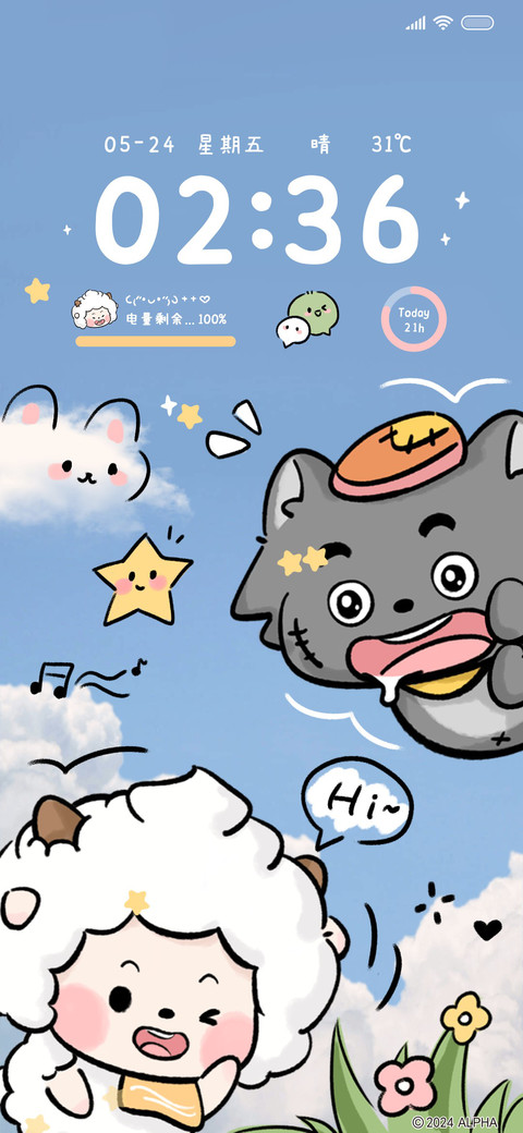 懒羊羊可爱治愈涂鸦 screenshot