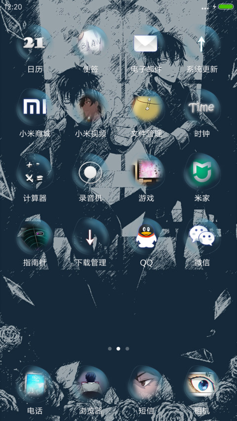 双生灵探-青风【护隐私锁屏通知】“腾讯动漫” screenshot