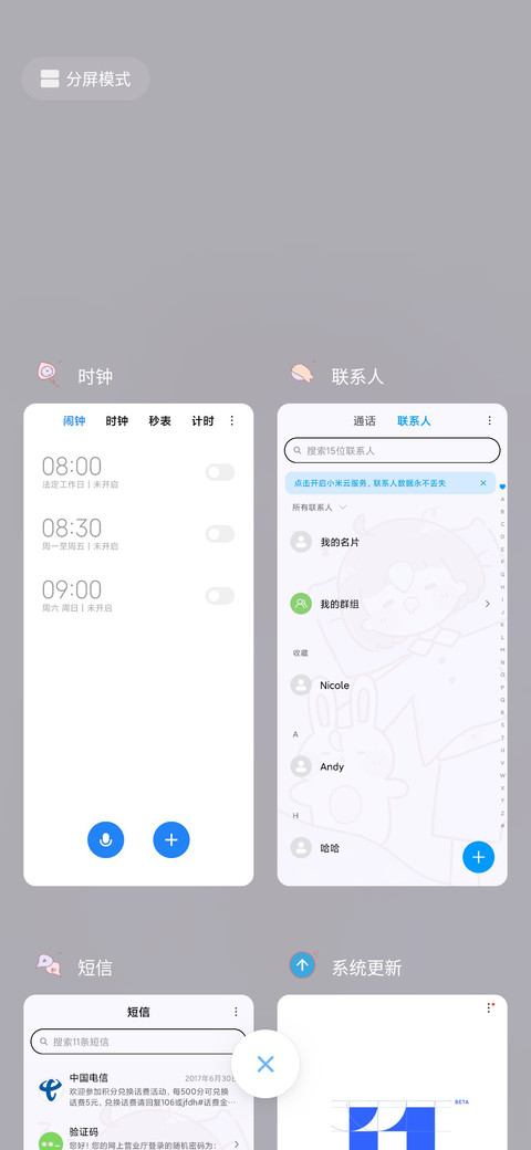 瞌睡女孩兔兔酱 screenshot