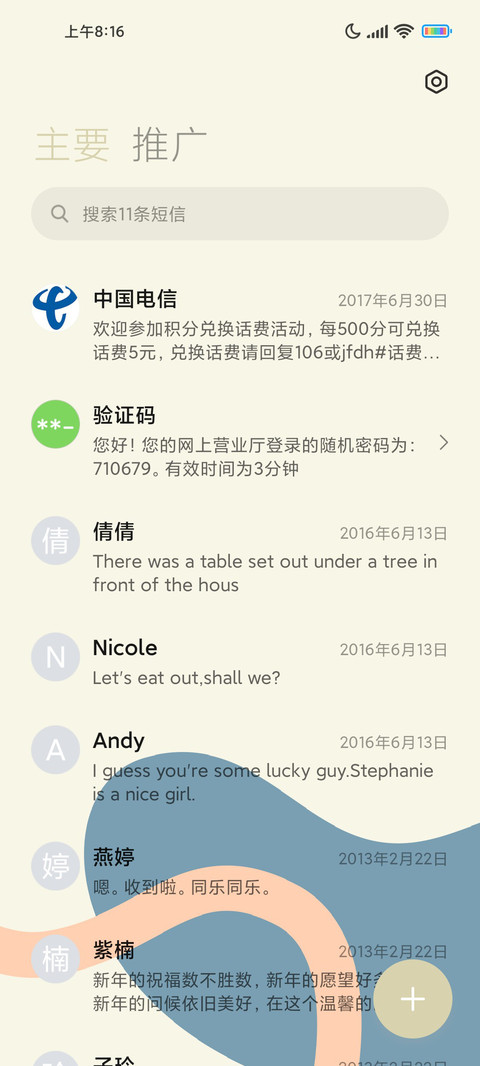 多彩圆圈 screenshot