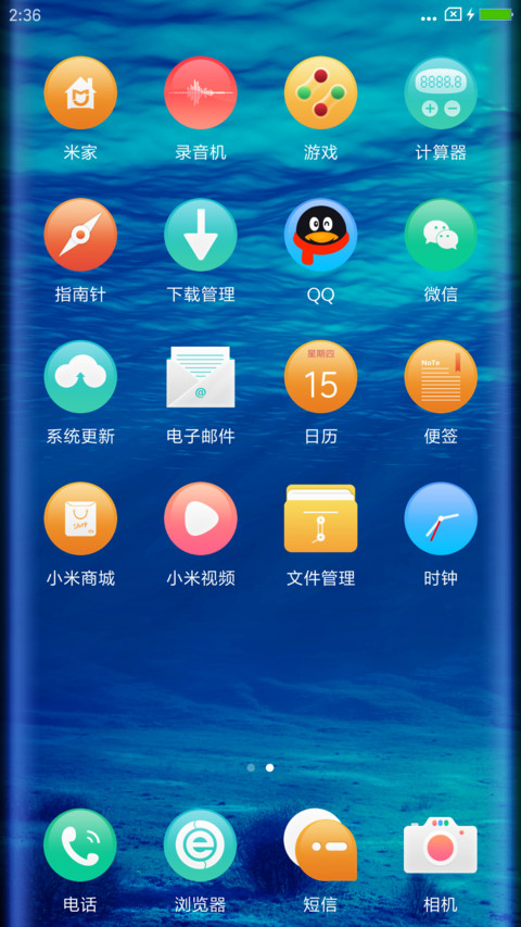 夏夜海底之梦 screenshot