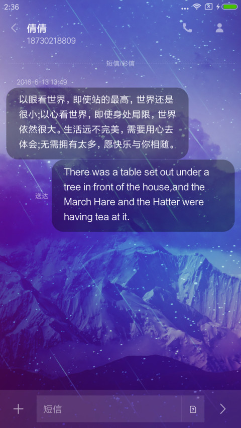 那片星空那片海 screenshot