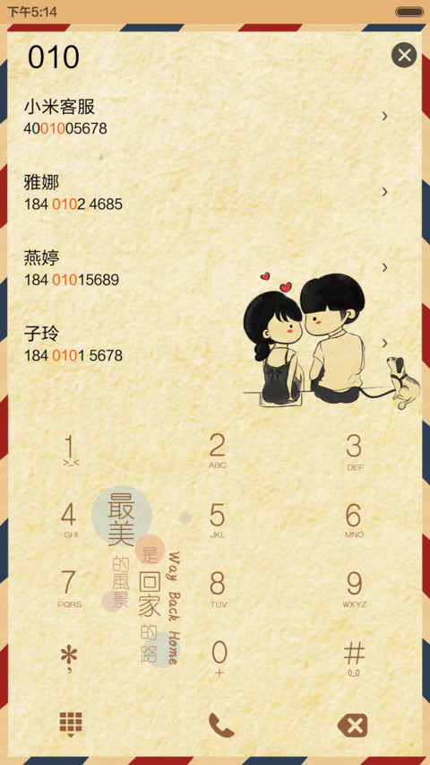 【好评返现】等一个人回家（三锁屏+音乐界面+自由桌面）（1.0） screenshot