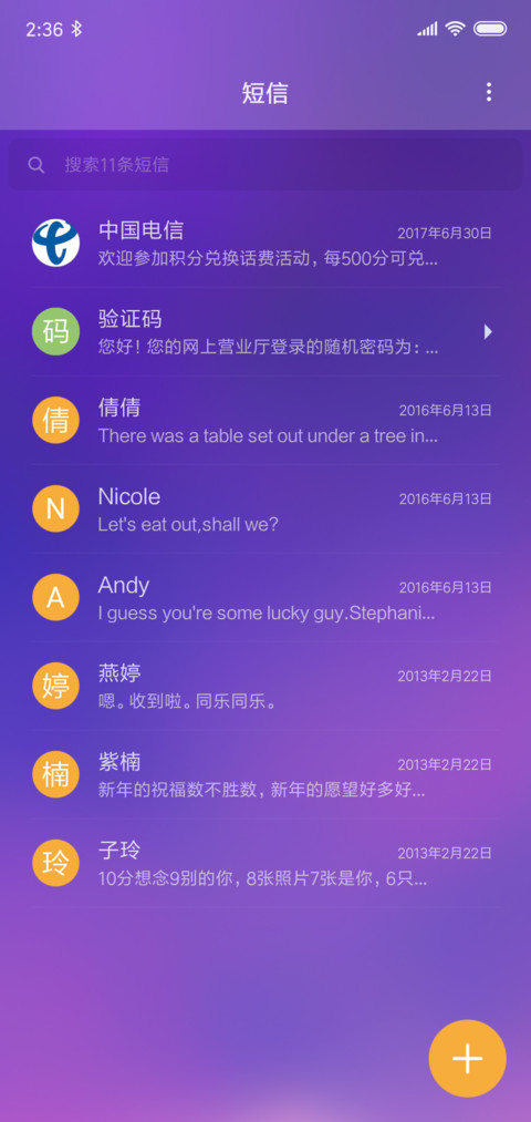 星雨心愿 screenshot