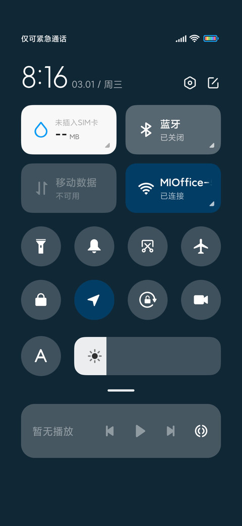 旋转星球 screenshot
