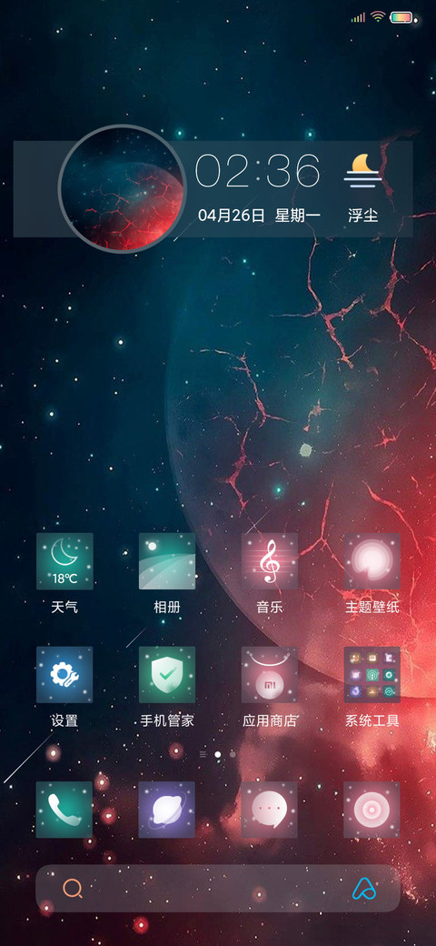 夜空中最亮的星 screenshot