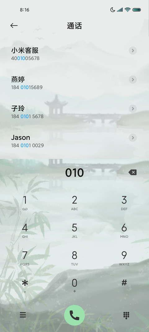 幽幽竹林 古风 screenshot