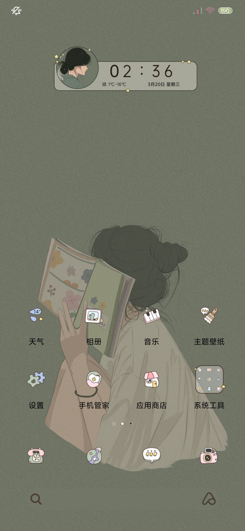 光影特效去做自己 screenshot