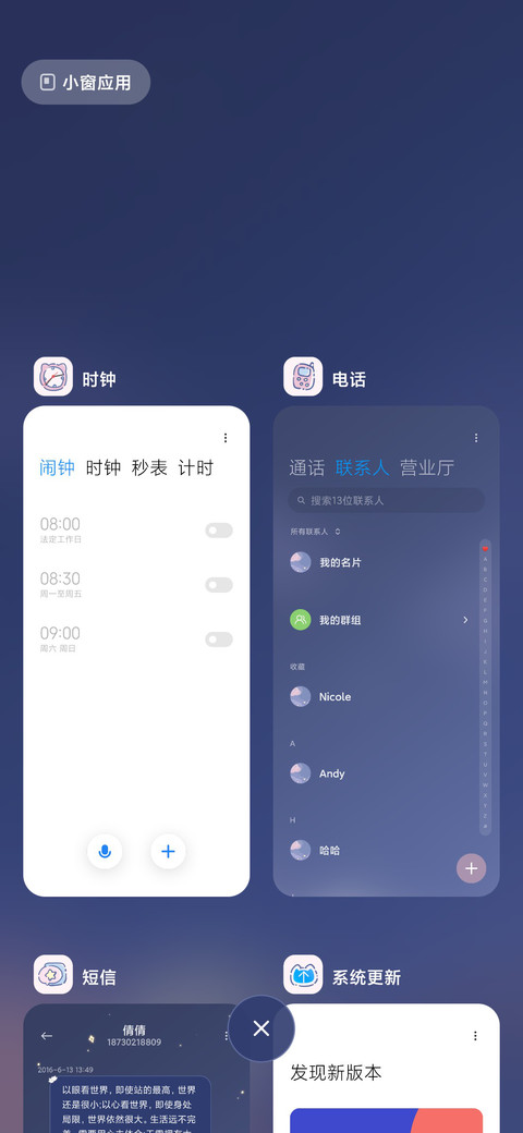 星空可爱梦幻猫猫 screenshot