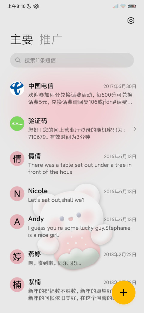 拟态粉小熊郁金香 screenshot