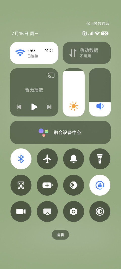 简约抹茶咪的祝福语 screenshot
