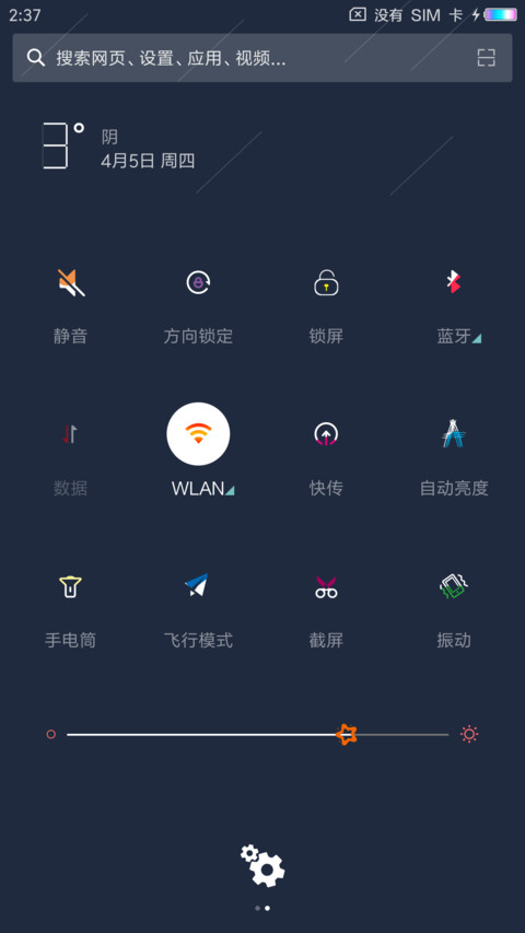 简雅 screenshot