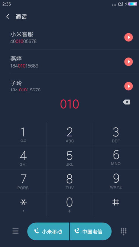 简雅 screenshot