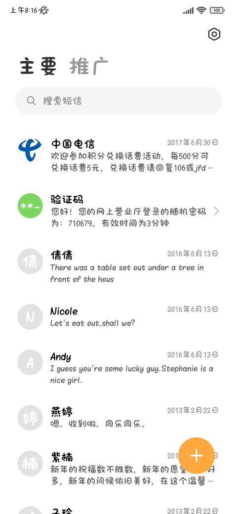 泡沫之夏一瞬花火 screenshot