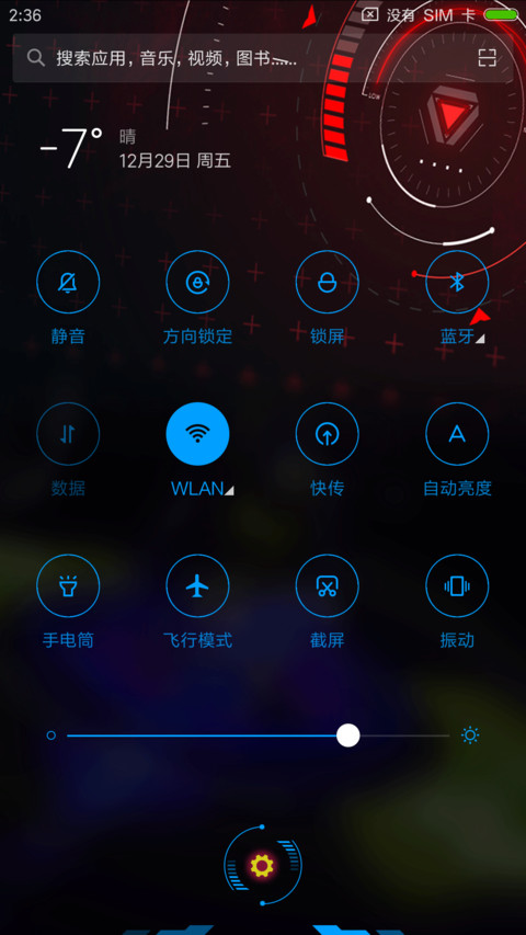 HUD科技风 screenshot