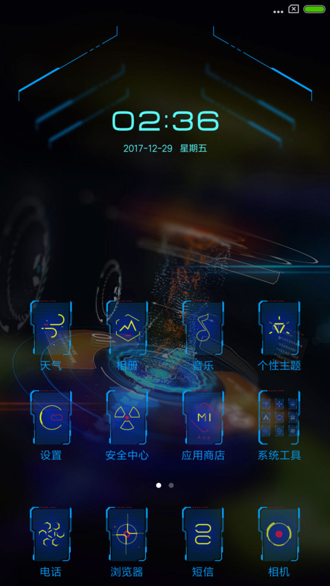 HUD科技风 screenshot