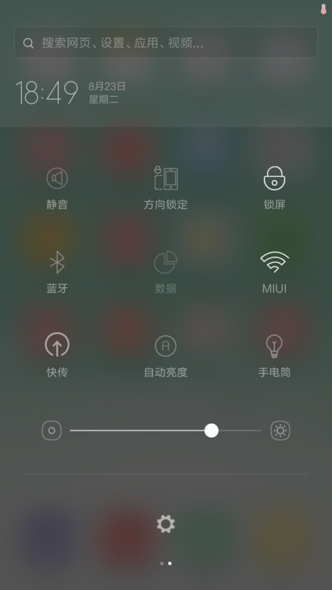 新尘(双锁屏+小清新图标+充电动画+适配V7+全局美化) screenshot