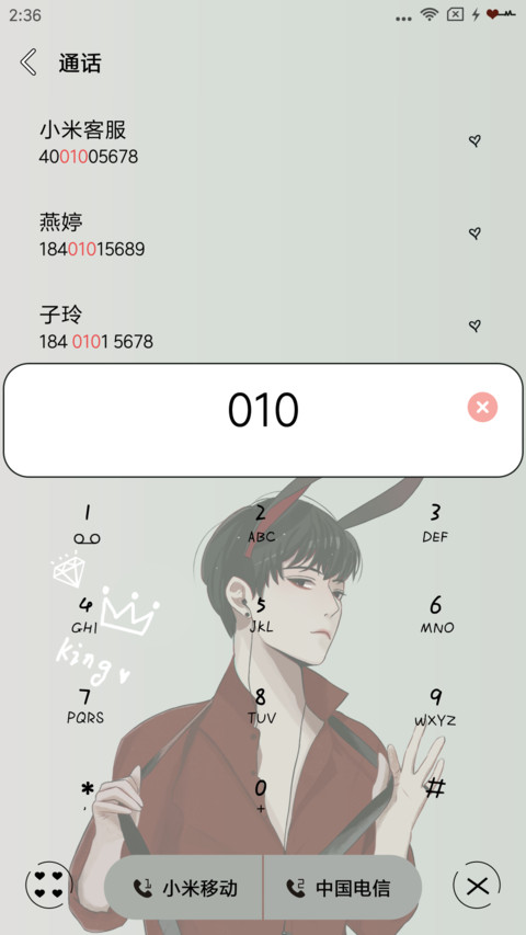 孤独成性 screenshot