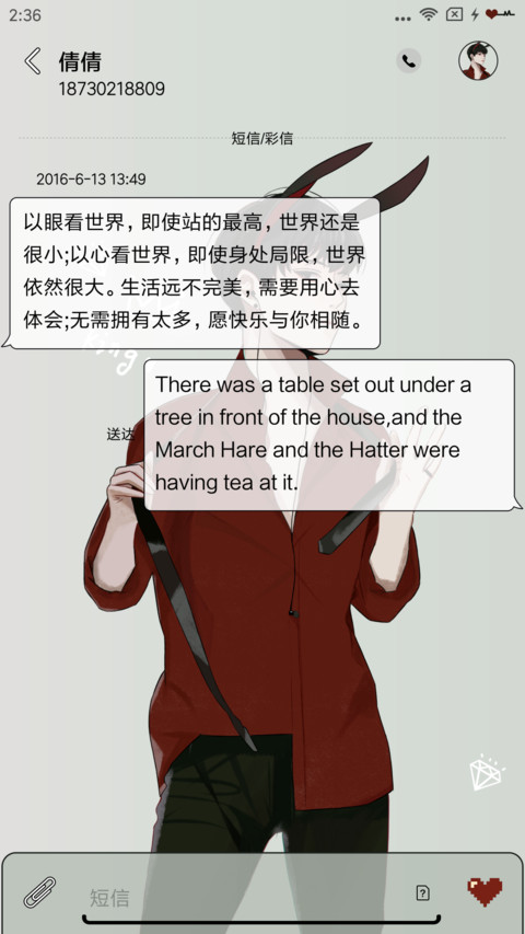 孤独成性 screenshot