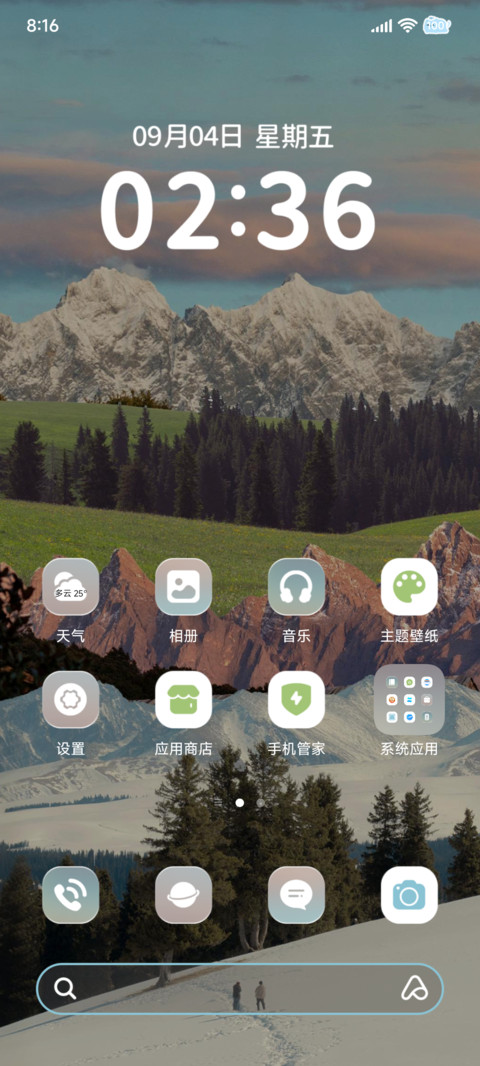重感 奔赴一场自由 screenshot