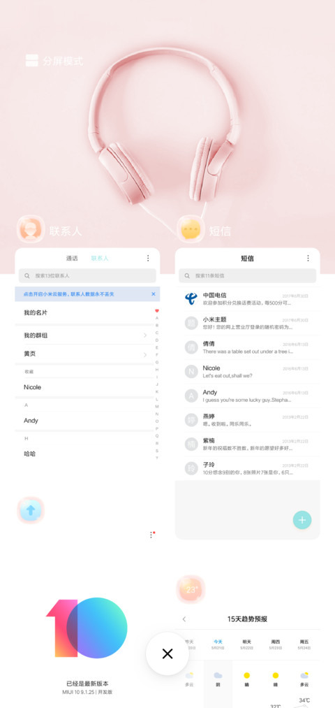 梦幻泡泡 screenshot