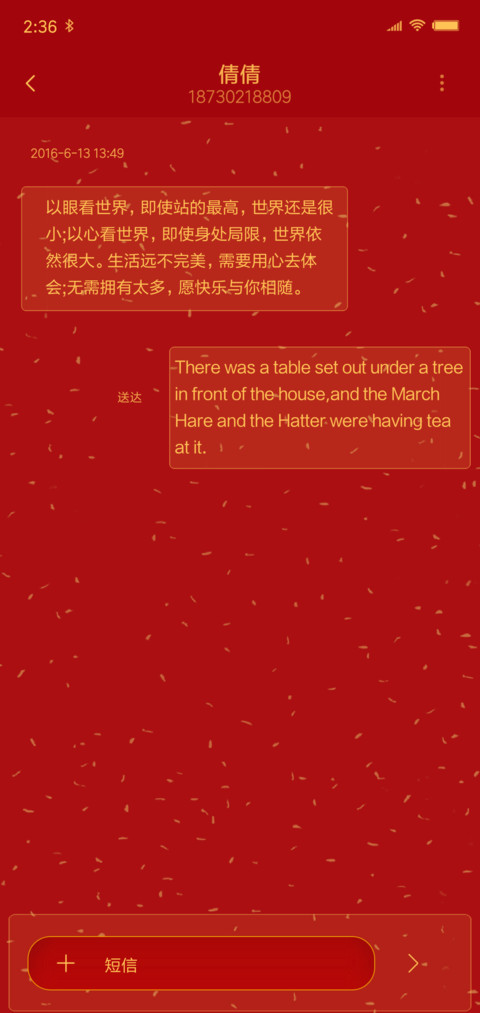 猪年大吉 screenshot