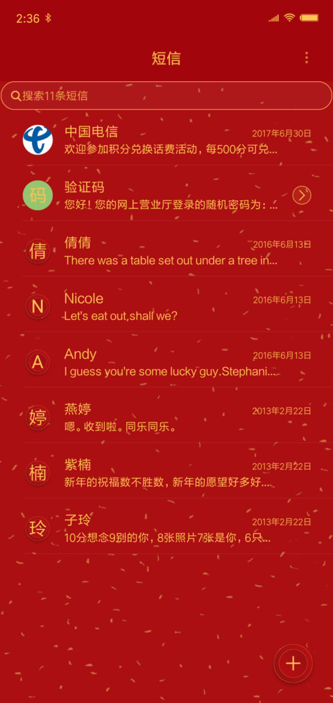 猪年大吉 screenshot