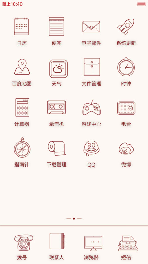 Blurred Lines （动态图标） screenshot