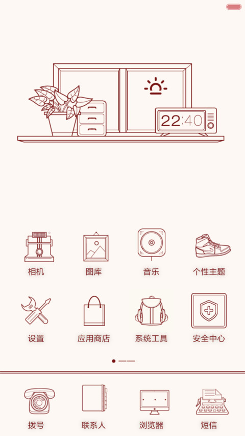 Blurred Lines （动态图标） screenshot