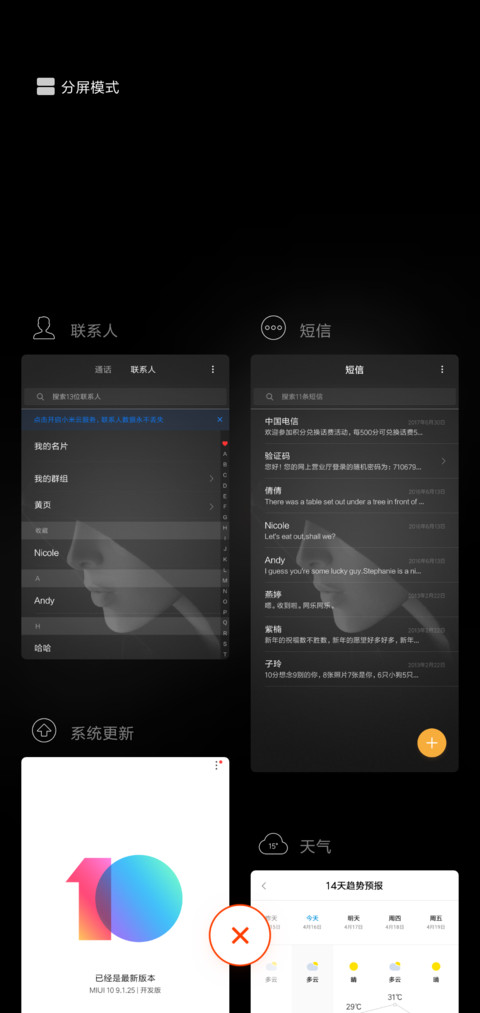 神秘壁纸 screenshot