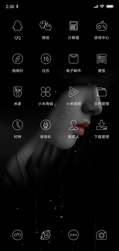 神秘壁纸 screenshot