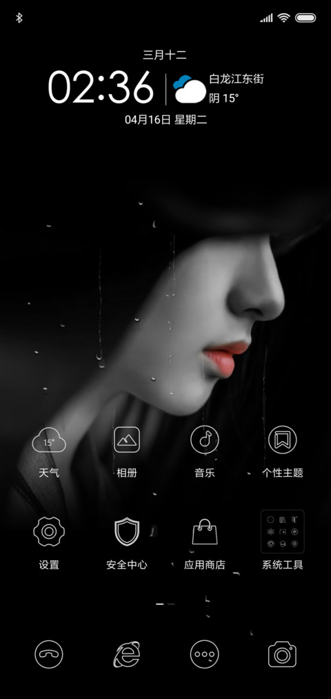 神秘壁纸 screenshot