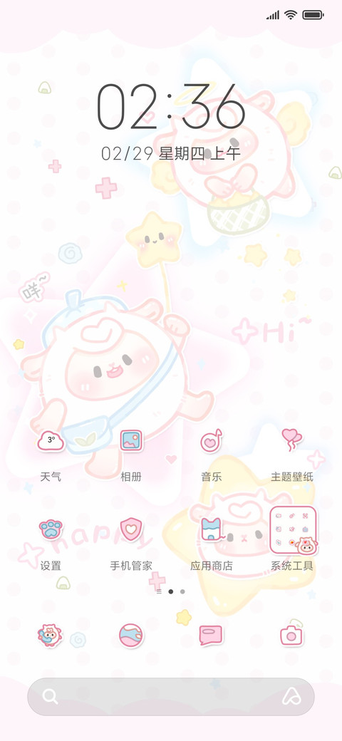 可爱咚咩的一天 screenshot