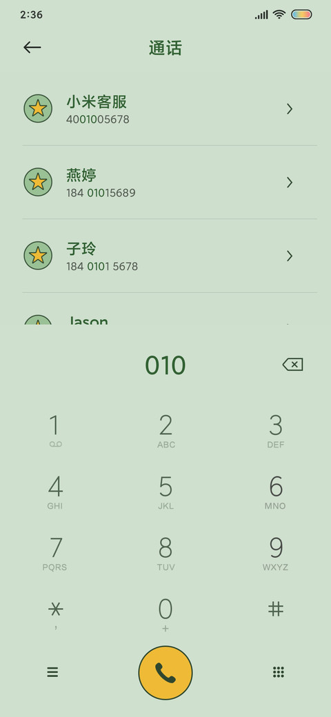 愤怒的小恐龙 screenshot