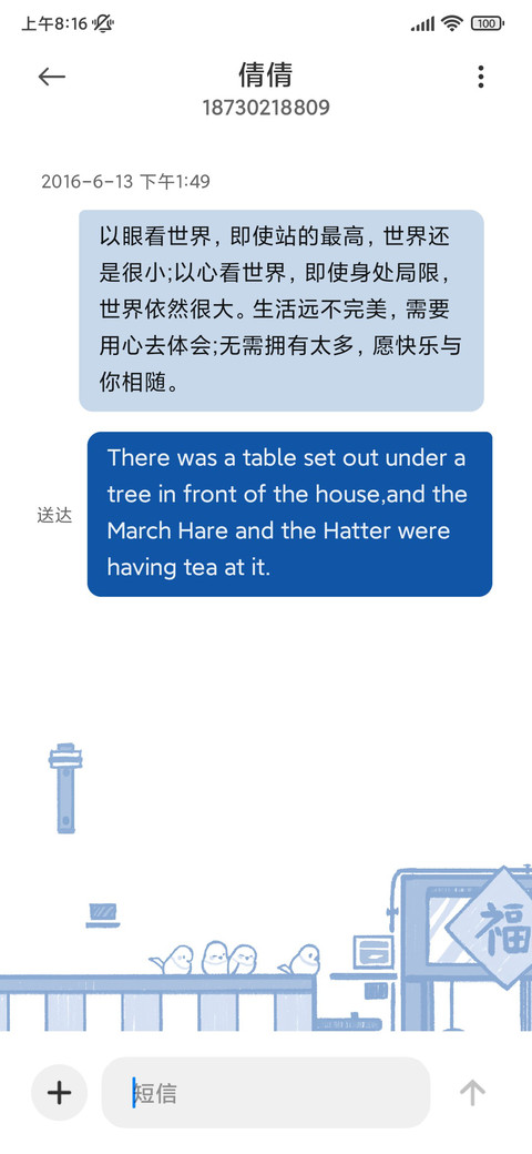 悠然时光 screenshot