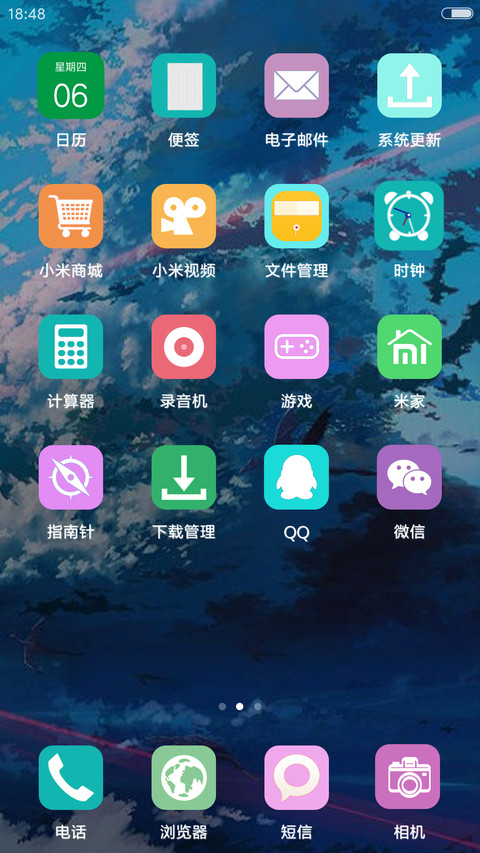 多彩云层 screenshot