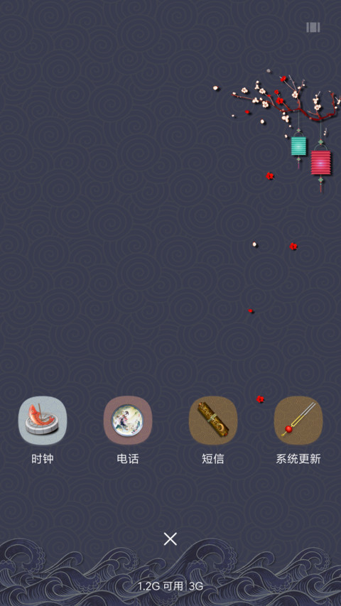 那年中秋月正圆 screenshot