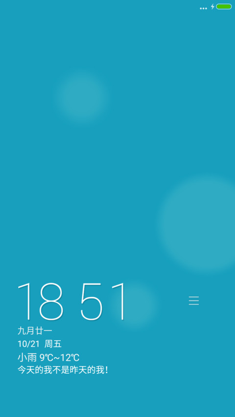 小2.3 screenshot