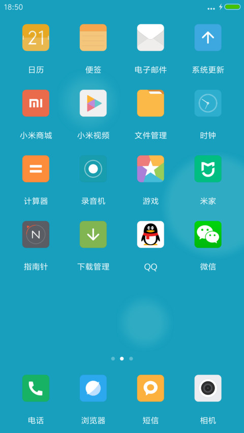 小2.3 screenshot