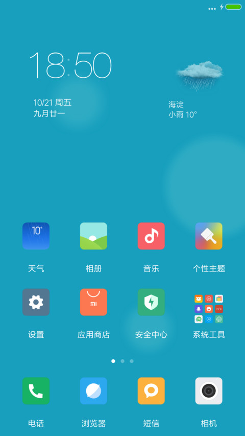 小2.3 screenshot