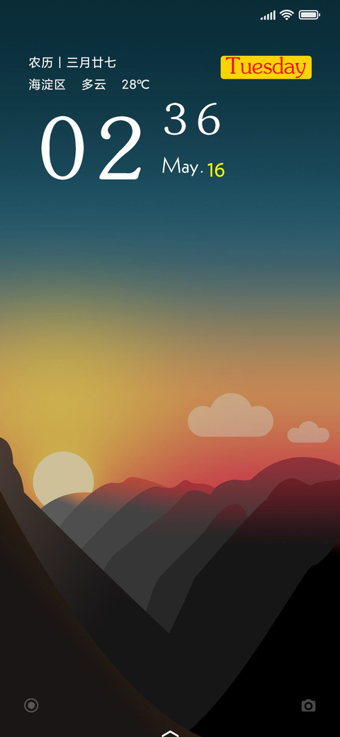 醉山间 screenshot