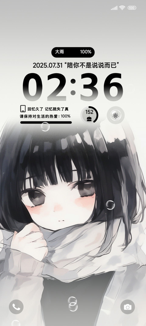 等待幸福敲门 screenshot