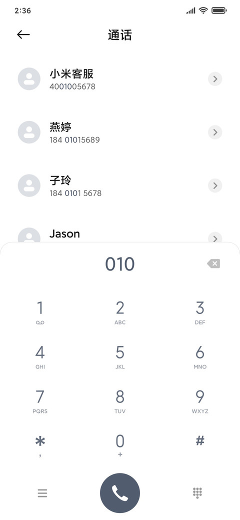 清新 盆栽 screenshot