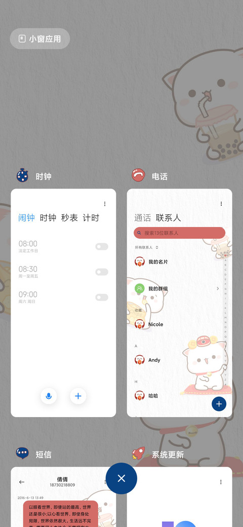 新年蜜桃猫 screenshot