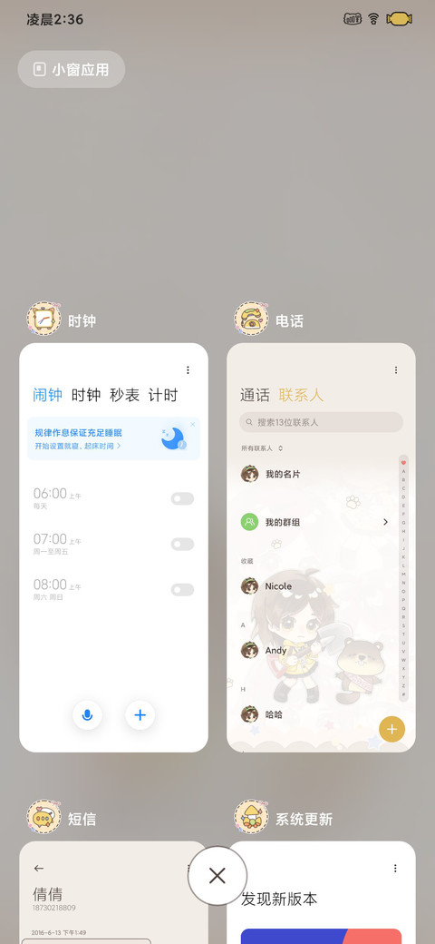 小黄的超自然行动 screenshot