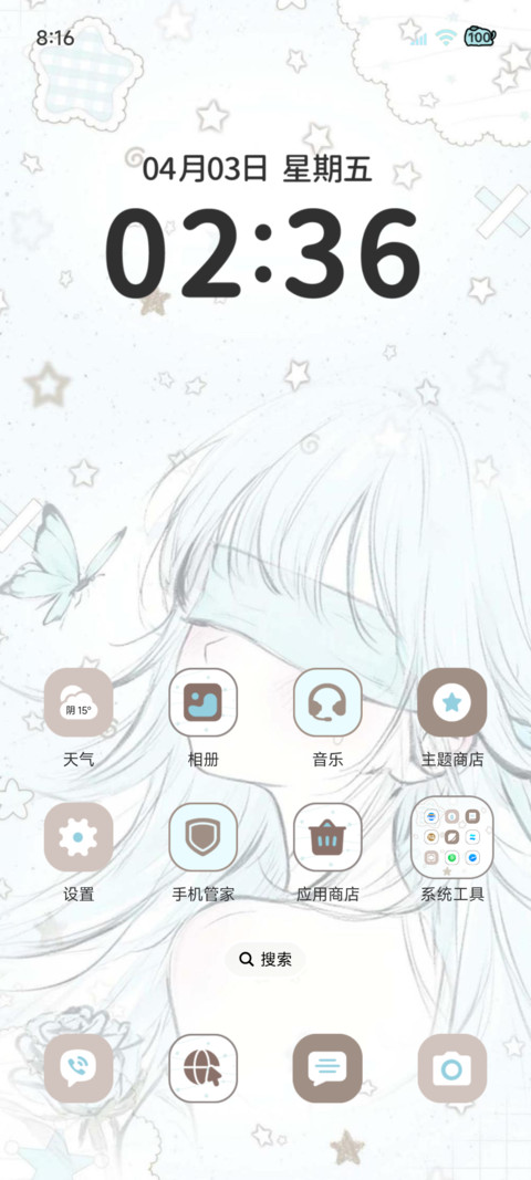 光栅 雾里看星河 screenshot