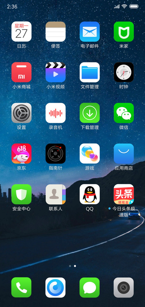 地球XS screenshot