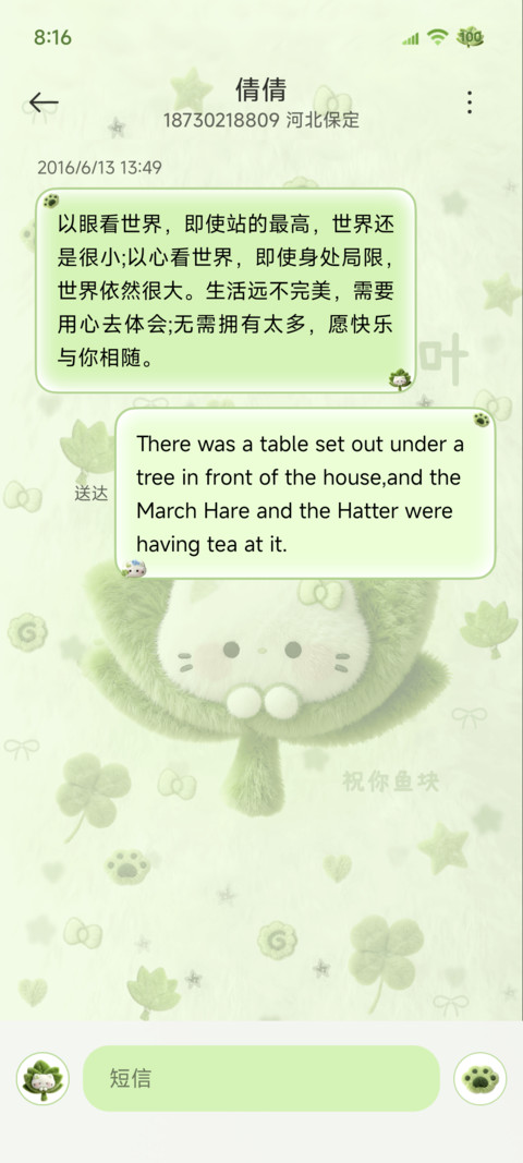 毛绒 柚子叶小猫 screenshot
