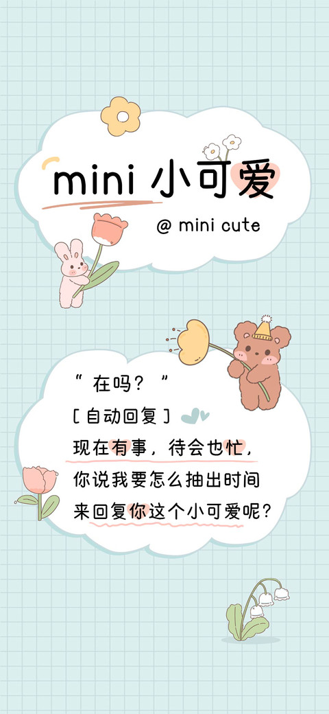 mini小可爱 screenshot