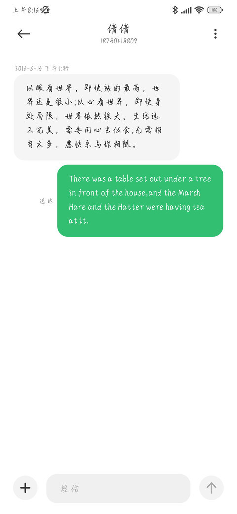 我的喜欢遗憾收场 screenshot